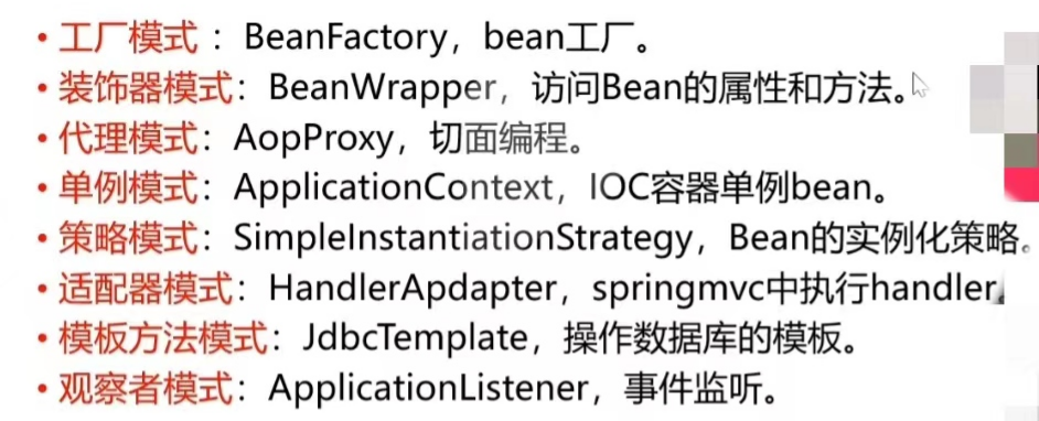 Spring设计模式 /img/设计模式(Overview)/img_1.png