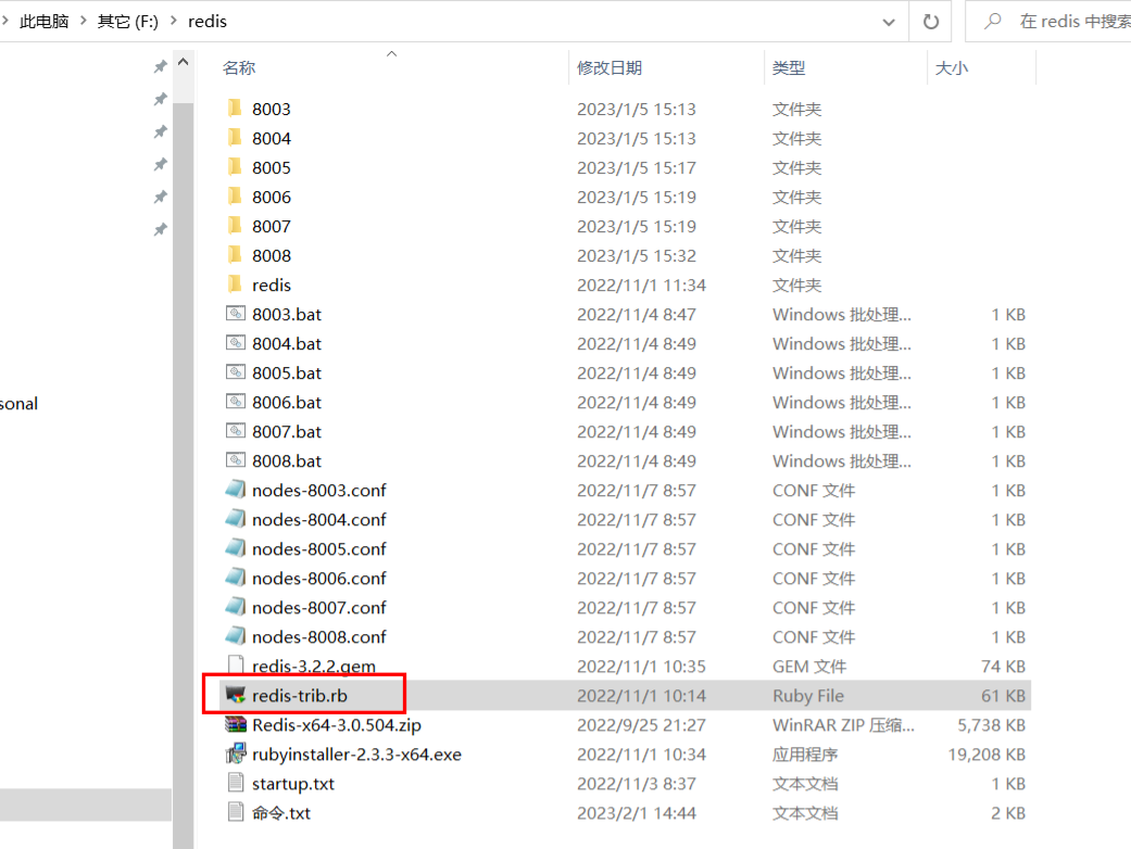 位置 /img/Redis集群搭建/2.png