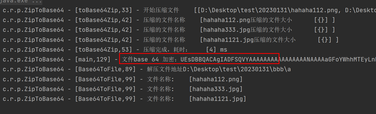 /img/Zip压缩解压base64/1.png