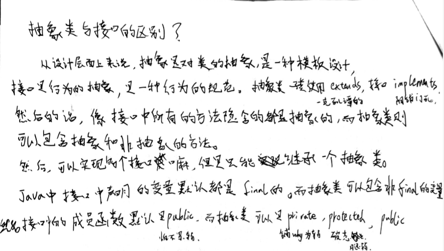 抽象类和接口 /img/java基础知识整理/img.png